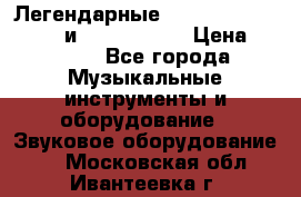 Легендарные Zoom 505, Zoom 505-II и Zoom G1Next › Цена ­ 2 499 - Все города Музыкальные инструменты и оборудование » Звуковое оборудование   . Московская обл.,Ивантеевка г.